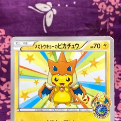 Pokemon Card Mega Tokyo's Pikachu 098/XY-P Charizard Poncho Promo Japanese [B++] - Image 2
