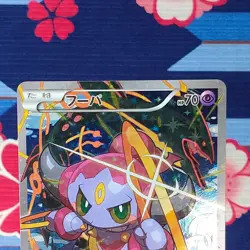 Pokemon Card Hoopa 155/XY-P Black Star 2015 Movie Promo Holo Japanese [A] - Image 2
