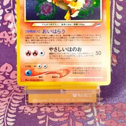Pokemon Card Light Arcanine No.059 Neo Destiny Holo Rare Old Back Japanese [B++] - Image 3