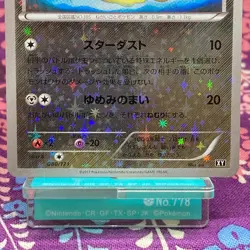 Pokemon Card Jirachi 080/171 THE BEST OF XY Reverse Mirror Holo Japanese [S--] - Image 3