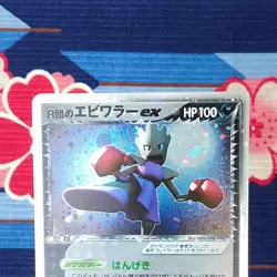 Pokemon Card Rocket's Hitmonchan ex 060/084 Holo Rare 1st ED 2004 Japanese [A-] - Image 2