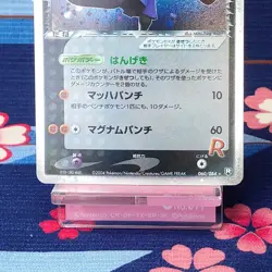 Pokemon Card Rocket's Hitmonchan ex 060/084 Holo Rare 1st ED 2004 Japanese [A-] - Image 3