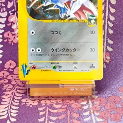 Pokemon Card Falkner's Skarmory 007/141 VS Series 1st ED 2001 Holo Japanese [A-] - Image 3