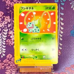 Pokemon Card Bulbasaur 001/018 McDonald's Limited Promo Nintendo Japanese [B++] - Image 1