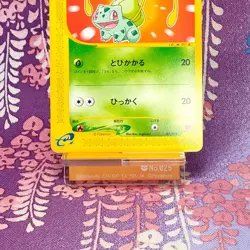 Pokemon Card Bulbasaur 001/018 McDonald's Limited Promo Nintendo Japanese [B++] - Image 3