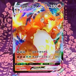 Pokemon Card Charizard VMAX 002/021 SC Full Art Starter Set Rare Japanese [A++] - Image 1