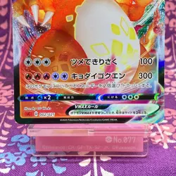 Pokemon Card Charizard VMAX 002/021 SC Full Art Starter Set Rare Japanese [A++] - Image 3