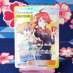 Pokemon Card Misty & Lorelei 191/173 Tag Team SR SM12a Holo 2019 Japanese [A-] - Image 1