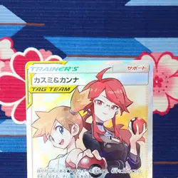 Pokemon Card Misty & Lorelei 191/173 Tag Team SR SM12a Holo 2019 Japanese [A-] - Image 2