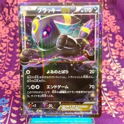 Pokemon Card Umbreon EX 042/078 XY10 Awakening Psychic King 1st ED Japanese B++ - Image 1