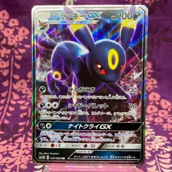 Pokemon Card Umbreon GX 037/060 Collection Moon Holo Rare Japanese [A+] - Image 1