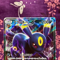 Pokemon Card Umbreon GX 037/060 Collection Moon Holo Rare Japanese [A+] - Image 2