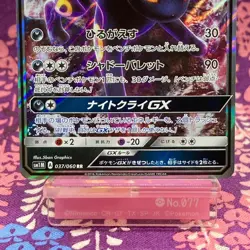 Pokemon Card Umbreon GX 037/060 Collection Moon Holo Rare Japanese [A+] - Image 3