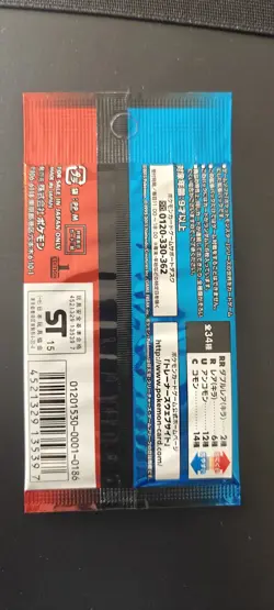 Booster Pack Pokemon 20th Anniversaly CP1-CP2-CP4 - Image 3