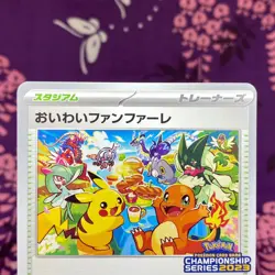 Pokemon Card Celebration Fanfare 110/SV-P Championship 2023 PROMO Japanese [S-] - Image 2