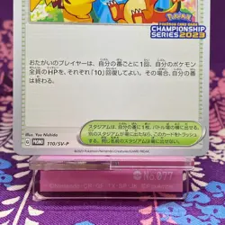 Pokemon Card Celebration Fanfare 110/SV-P Championship 2023 PROMO Japanese [S-] - Image 3