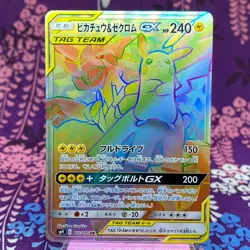 Pokemon Card Pikachu & Zekrom GX 112/095 HR Tag Bolt SM9 Holo Rare Japanese [S] - Image 1