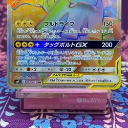 Pokemon Card Pikachu & Zekrom GX 112/095 HR Tag Bolt SM9 Holo Rare Japanese [S] - Image 3