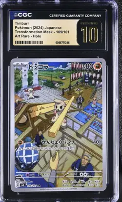 CGC PRISTINE 10 Timburr Pokemon (2024) JP Transformation Mask 109/101 Art Rare - Image 1