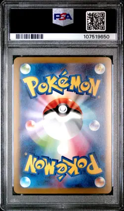 2023 POKEMON JAPANESE SV-P PROMO #067 UMBREON PSA 10 - Image 2