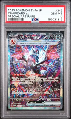 2023 POKEMON JAPANESE SV4A-SHINY TREASURE EX #349 CHARIZARD EX PSA 10 - Image 1