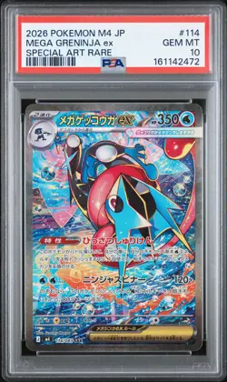 2026 POKEMON JAPANESE M4-NINJA SPINNER SPECIAL ART RARE MEGA GRENINJA EX PSA 10 - Image 1