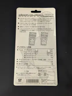 Pokemon SEALED 2003 Constructed ADV Starter Half Deck (Treecko, Mudkip, Torchic) - Image 3