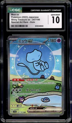 Pokemon CGC 10 Mew ex 347/190 SAR Shiny Treasure sv4a Bubble PSA Japanese - Image 3