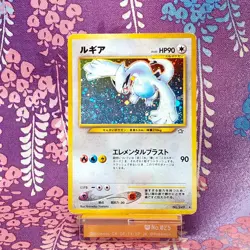 Pokemon Card Lugia No.249 Neo Genesis Old Back Holo Rare 2000 Japanese [B+] - Image 1