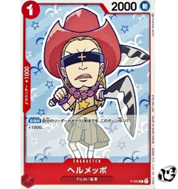 Helmeppo P-020 ( Promo ) FILM RED Tutorial Deck ONE PIECE Card Game Japanese NM - Image 1