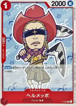 Helmeppo P-020 ( Promo ) FILM RED Tutorial Deck ONE PIECE Card Game Japanese NM - Image 2