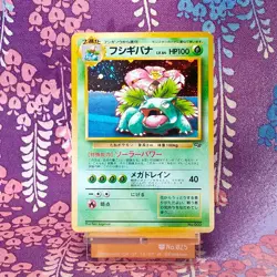 Pokemon Card Venusaur No.003 GB Game Boy Promo Old Back Holo Rare Japanese [B] - Image 1