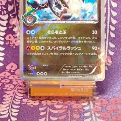 Pokemon Card Rayquaza 232/XY-P Sky Tree Limited Promo 2016 Holo Japanese [A-] - Image 3