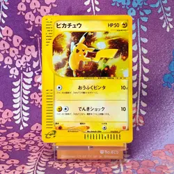 Pokemon Card Pikachu 010/018 Mcdonald's Promo E Series Holo 2002 Japanese [A] - Image 1
