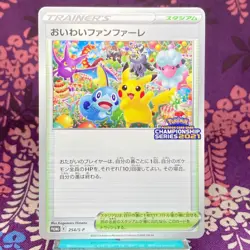 Pokemon Card Celebration Fanfare 254/S-P Championship 2021 Promo Japanese [A-] - Image 1