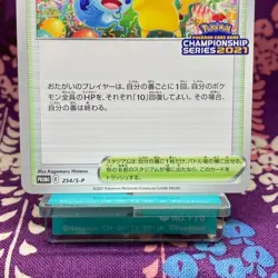 Pokemon Card Celebration Fanfare 254/S-P Championship 2021 Promo Japanese [A-] - Image 3