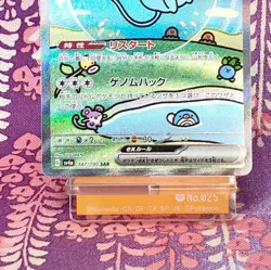 Pokemon Card Shiny Mew ex 347/190 SAR Shiny Treasure ex SV4a Holo Japanese [A+] - Image 3