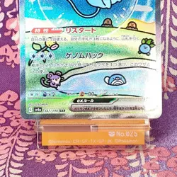 Pokemon Card Shiny Mew ex 347/190 SAR Shiny Treasure ex SV4a Holo Japanese [S--] - Image 3