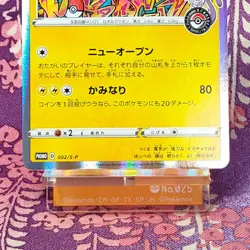 Pokemon Card Shibuya's Pikachu 002/S-P Holo Rare Limited Promo Japanese [A+] - Image 3