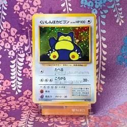 Pokemon Card Hungry Snorlax No.143 CD Promo Old Back Holo Rare Japanese [B] - Image 1
