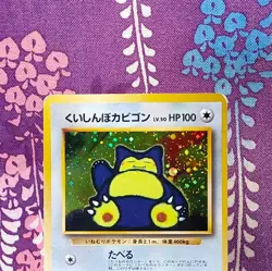 Pokemon Card Hungry Snorlax No.143 CD Promo Old Back Holo Rare Japanese [B] - Image 2