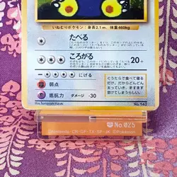 Pokemon Card Hungry Snorlax No.143 CD Promo Old Back Holo Rare Japanese [B] - Image 3