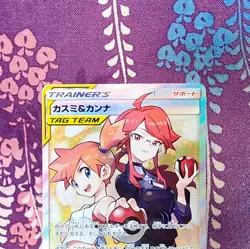 Pokemon Card Misty & Lorelei 191/173 Tag Team SR SM12a Holo 2019 Japanese [B+] - Image 2