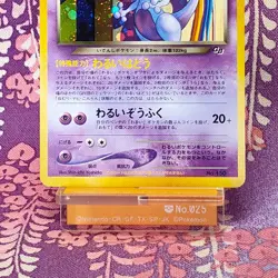 Pokemon Card Team GR's Mewtwo No.150 GB Promo Holo Rare Old Back Japanese [S--] - Image 3