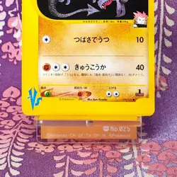 Pokemon Card Lance's Aerodactyl 099/141 1st Edition Vs series Japanese [A+] - Image 3