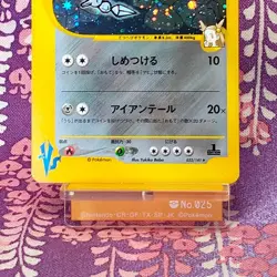 Pokemon Card Jasmine's Steelix 032/141 VS Series 1st ED Holo Rare Japanese [A] - Image 3