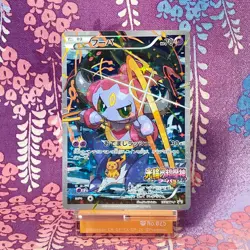 Pokemon Card Hoopa 155/XY-P Black Star 2015 Movie Promo Holo Japanese [B++] - Image 1