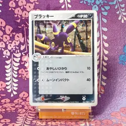 Pokemon Card Umbreon 062/080 Magma vs Aqua Holo Rare 2003 Japanese [A+ Rank] - Image 1