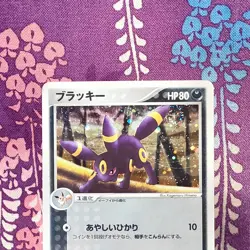 Pokemon Card Umbreon 062/080 Magma vs Aqua Holo Rare 2003 Japanese [A+ Rank] - Image 2