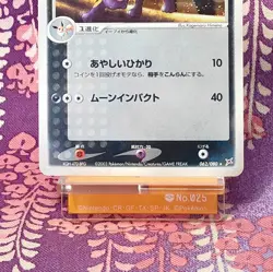 Pokemon Card Umbreon 062/080 Magma vs Aqua Holo Rare 2003 Japanese [A+ Rank] - Image 3